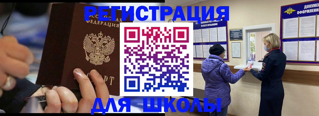 регистрация для дет. сада в Челябинске