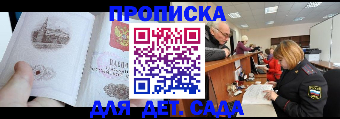 временная регистрация собственник в Челябинске